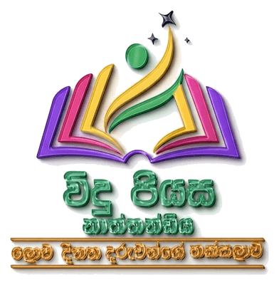 විදුපියස logo